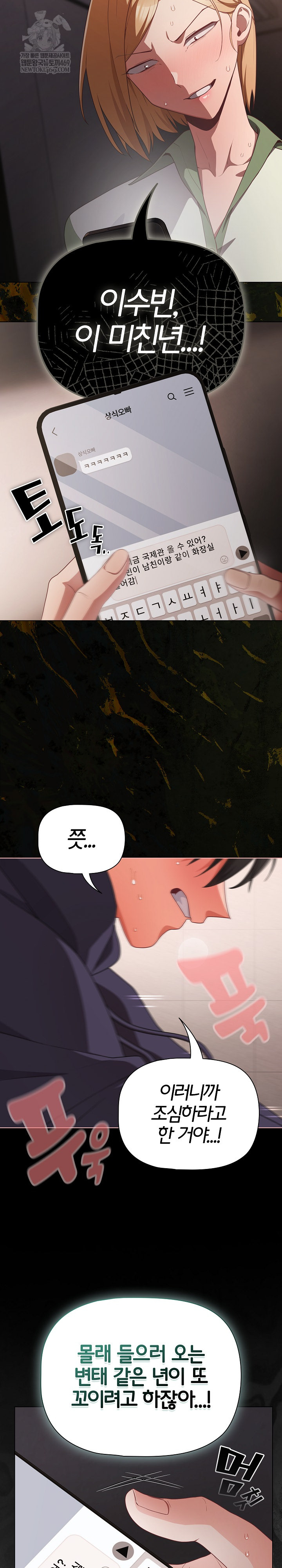 People of The Dark Raw - Chapter 72 [photo 24] - MangaPorn