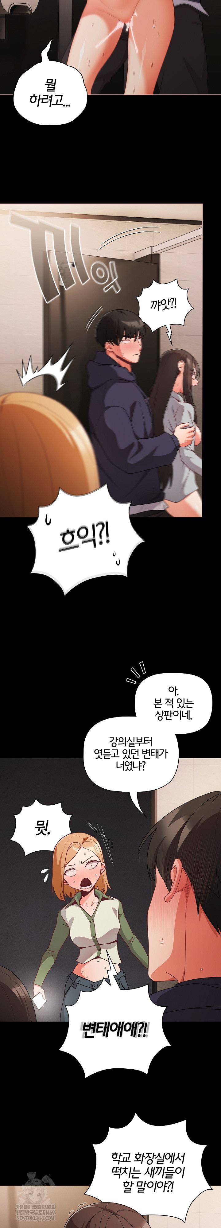 People of The Dark Raw - Chapter 72 [photo 26] - MangaPorn