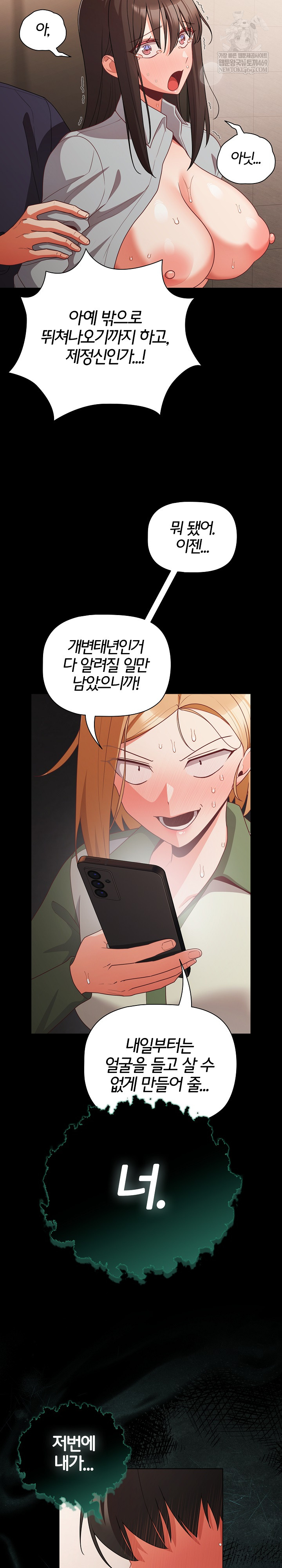 People of The Dark Raw - Chapter 72 [photo 27] - MangaPorn