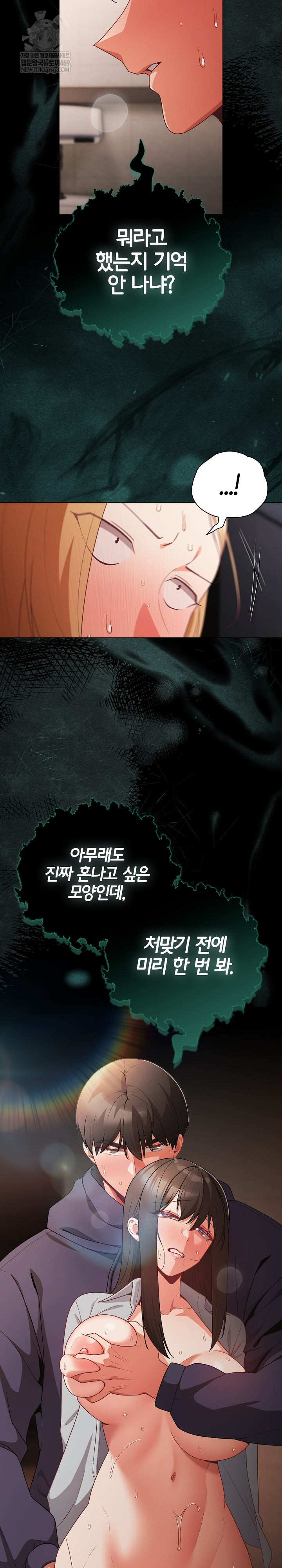 People of The Dark Raw - Chapter 72 [photo 28] - MangaPorn