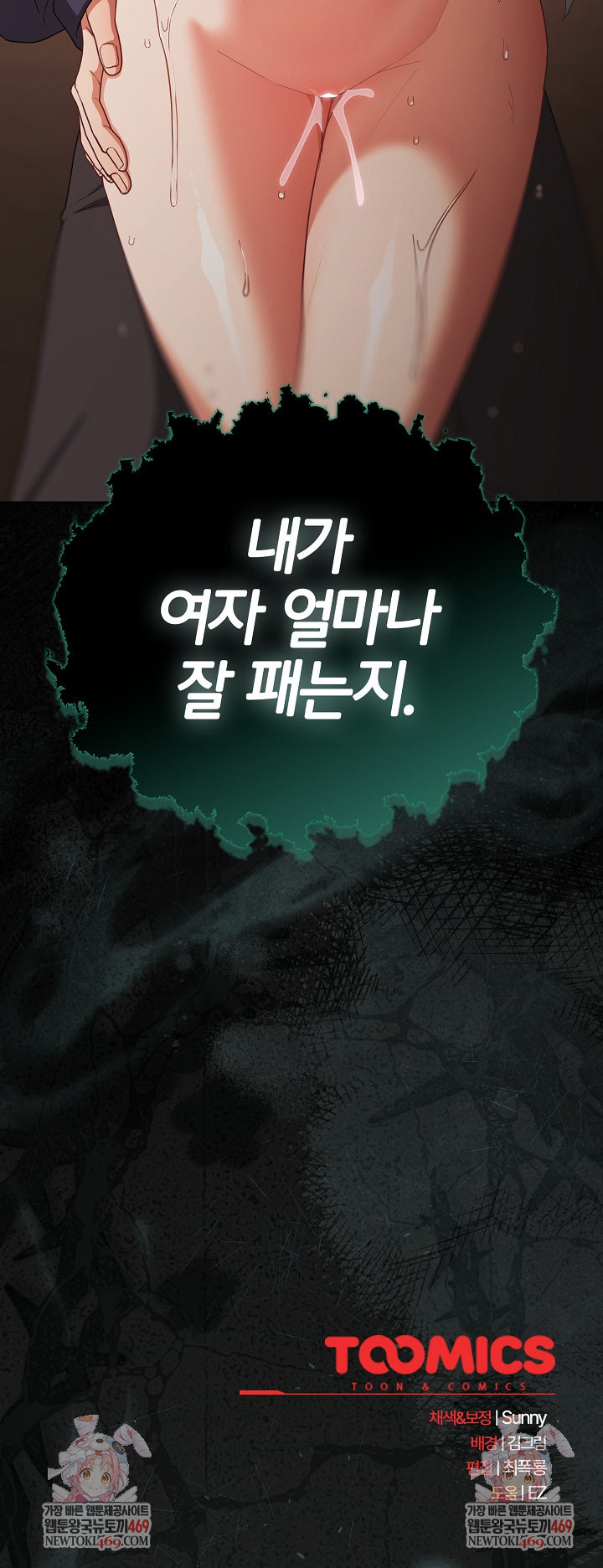 People of The Dark Raw - Chapter 72 [photo 29] - MangaPorn