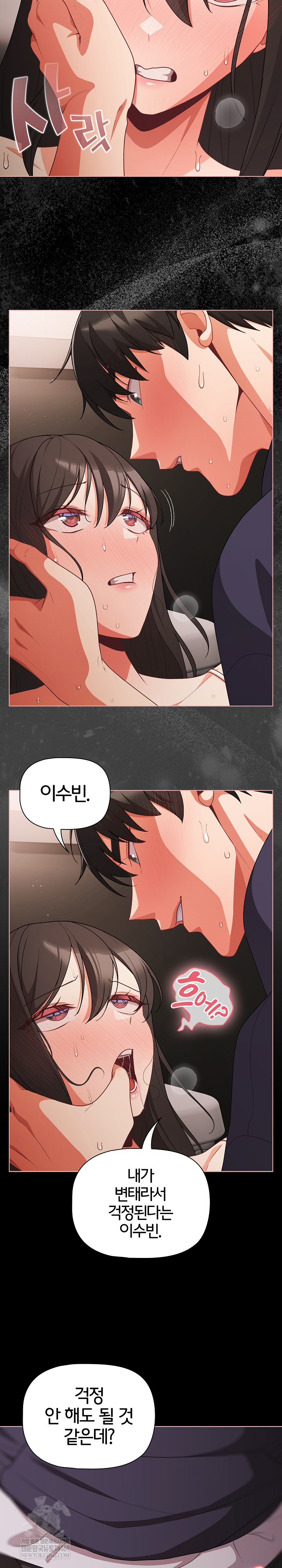 People of The Dark Raw - Chapter 72 [photo 3] - MangaPorn