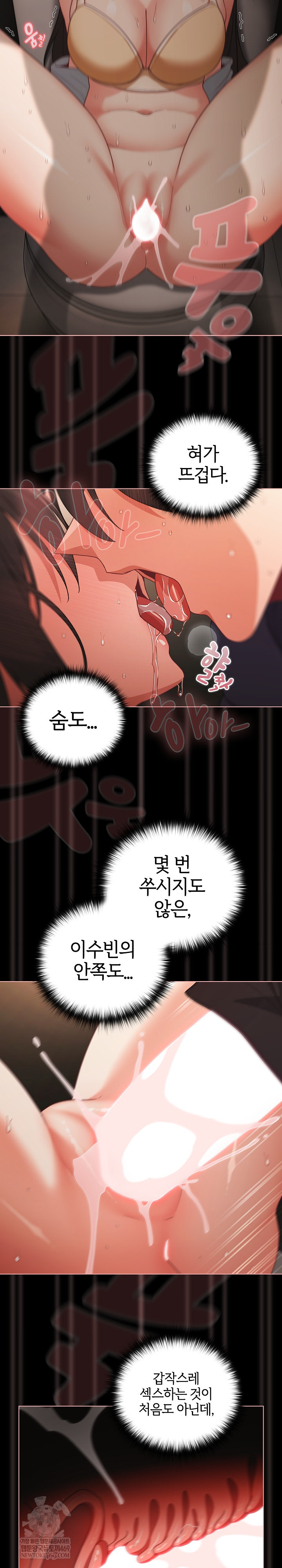 People of The Dark Raw - Chapter 72 [photo 6] - MangaPorn