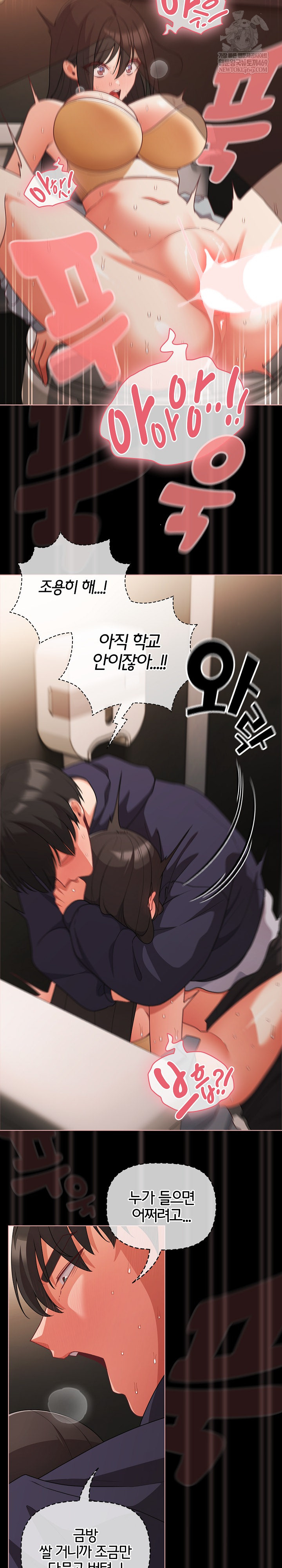 People of The Dark Raw - Chapter 72 [photo 8] - MangaPorn