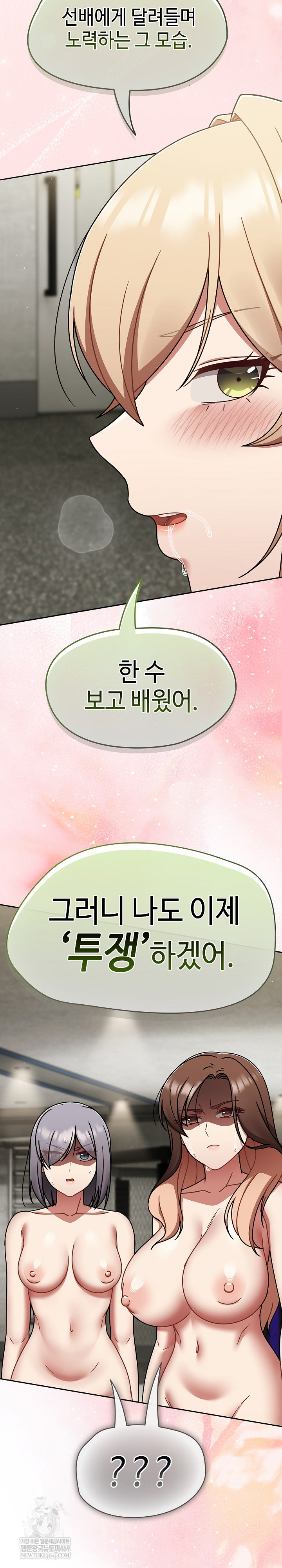 Ground and Pound Raw - Chapter 72 [photo 10] - MangaPorn