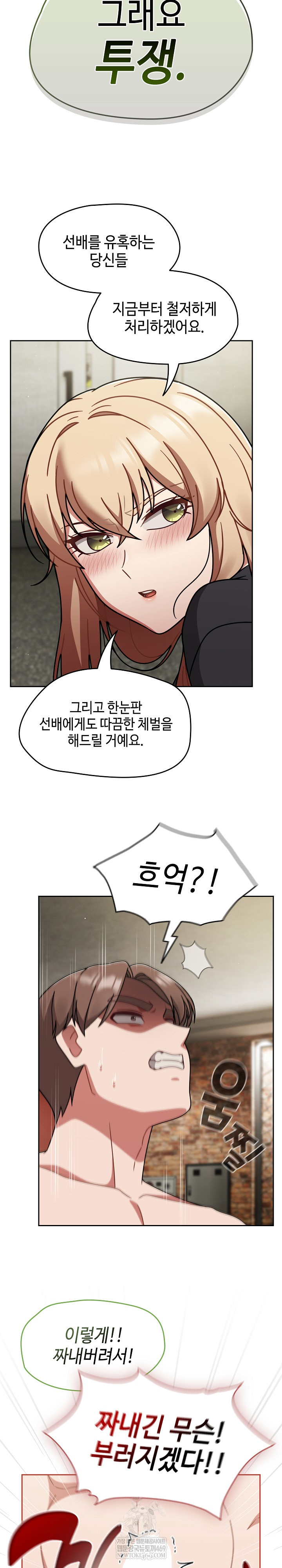 Ground and Pound Raw - Chapter 72 [photo 12] - MangaPorn