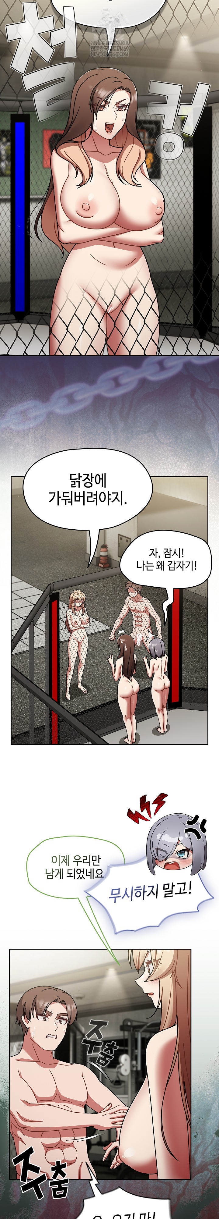 Ground and Pound Raw - Chapter 72 [photo 14] - MangaPorn