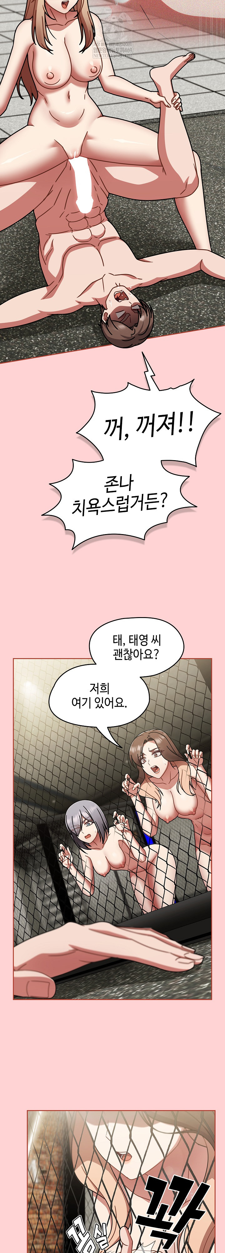 Ground and Pound Raw - Chapter 72 [photo 17] - MangaPorn