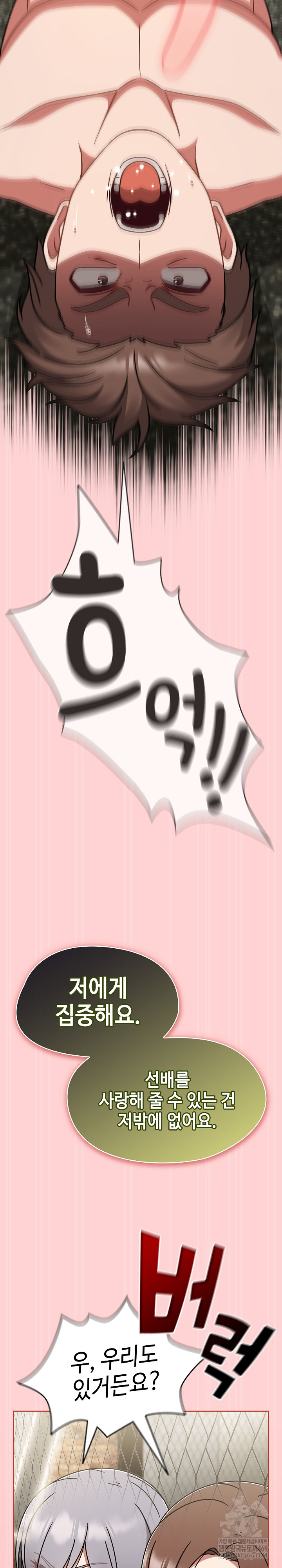 Ground and Pound Raw - Chapter 72 [photo 19] - MangaPorn