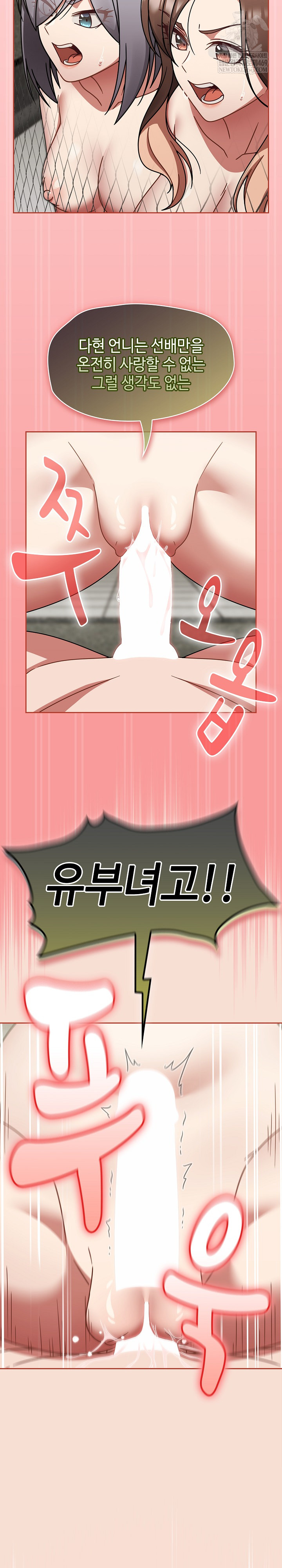 Ground and Pound Raw - Chapter 72 [photo 20] - MangaPorn