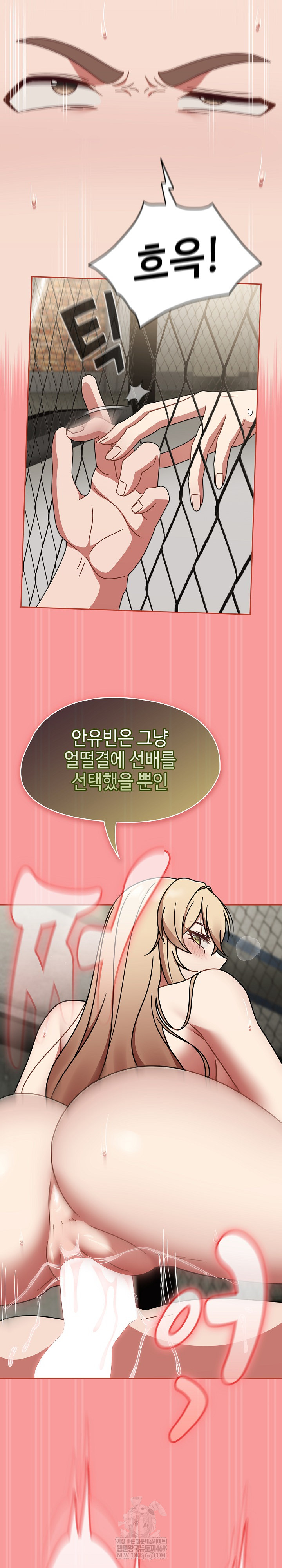 Ground and Pound Raw - Chapter 72 [photo 21] - MangaPorn