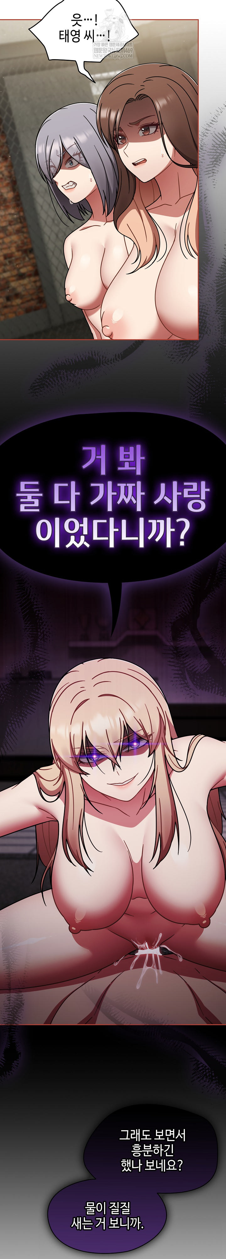 Ground and Pound Raw - Chapter 72 [photo 25] - MangaPorn