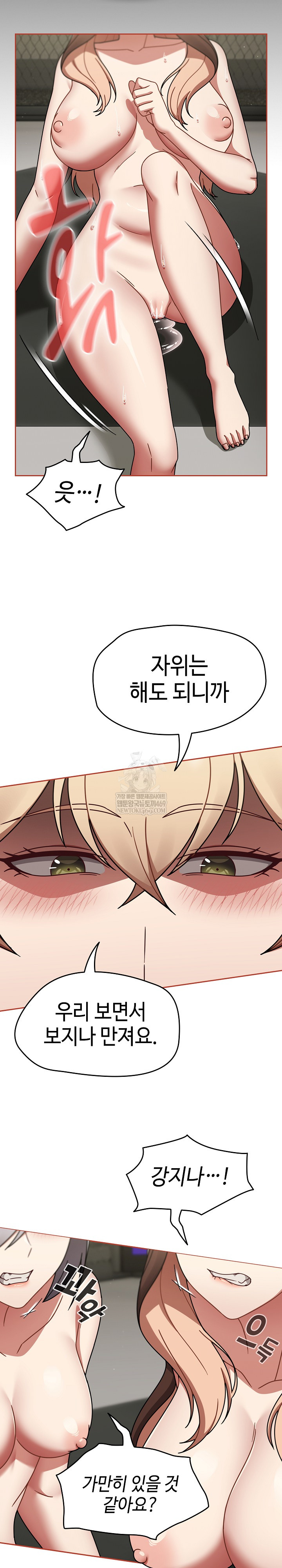 Ground and Pound Raw - Chapter 72 [photo 26] - MangaPorn