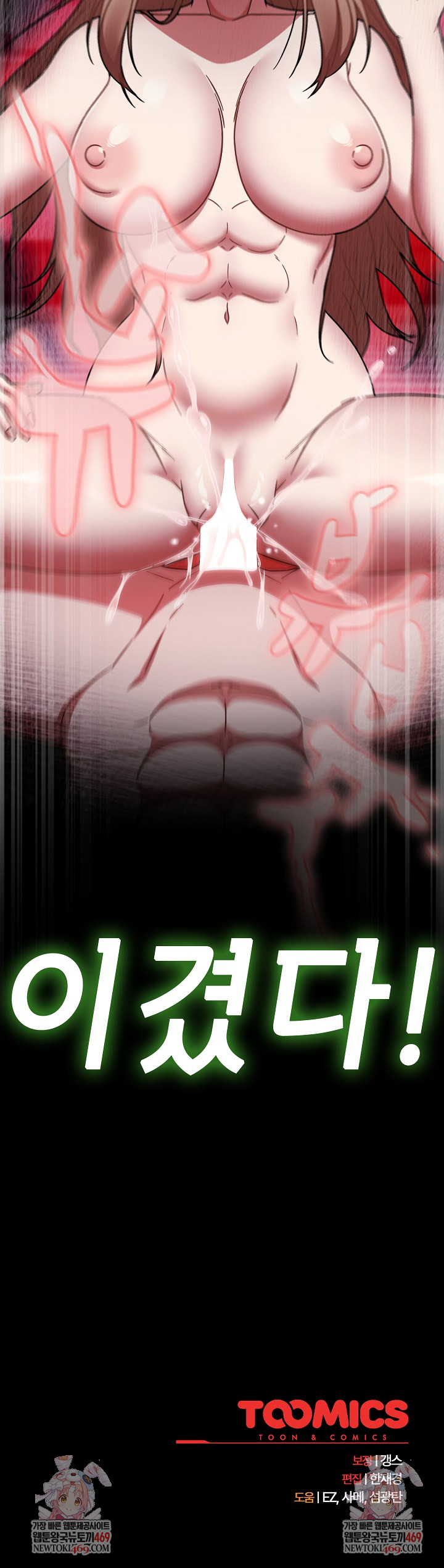 Ground and Pound Raw - Chapter 72 [photo 32] - MangaPorn