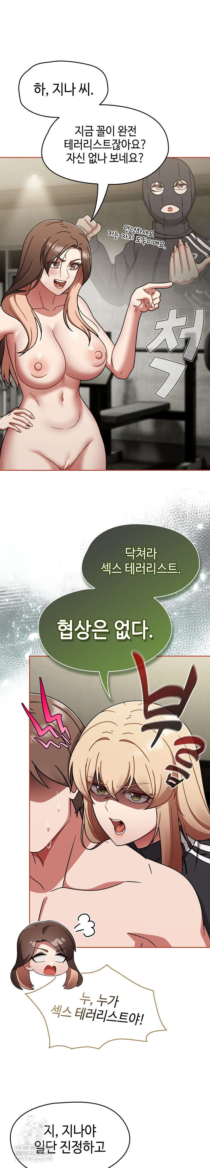 Ground and Pound Raw - Chapter 72 [photo 4] - MangaPorn