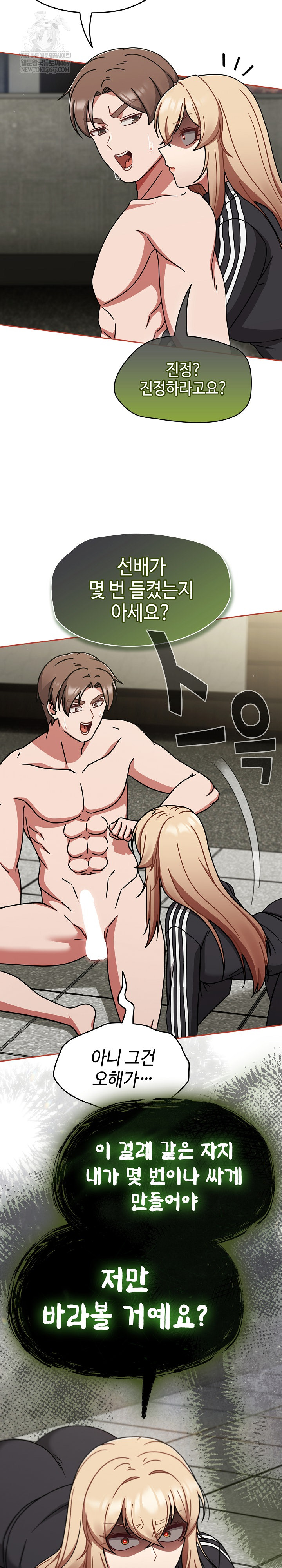 Ground and Pound Raw - Chapter 72 [photo 5] - MangaPorn