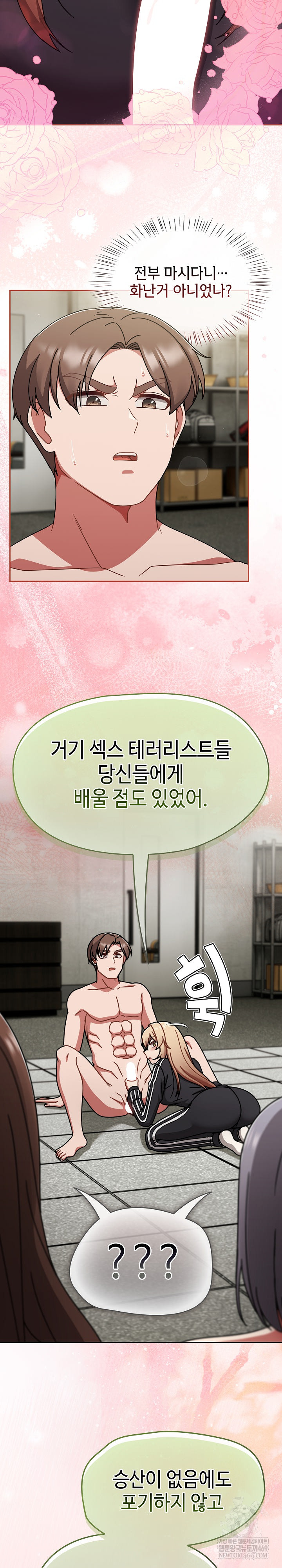 Ground and Pound Raw - Chapter 72 [photo 9] - MangaPorn