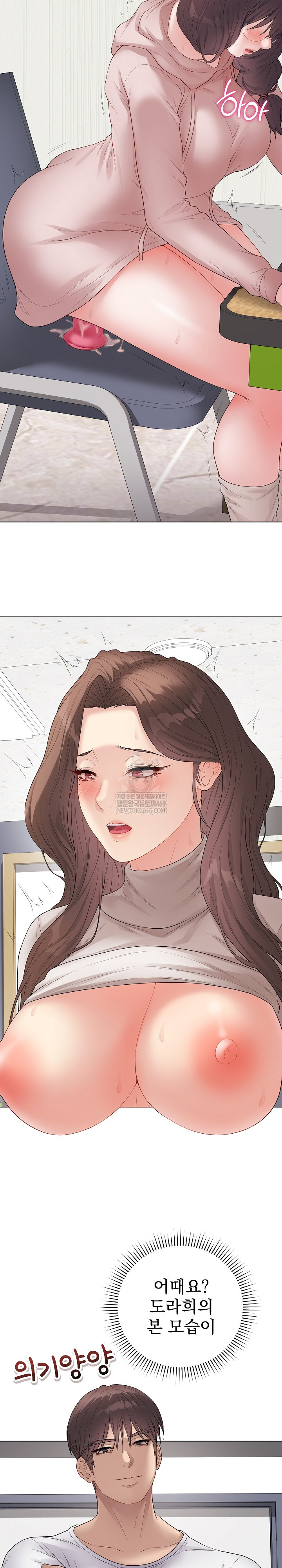 Private Academy Raw - Chapter 61 [photo 10] - MangaPorn