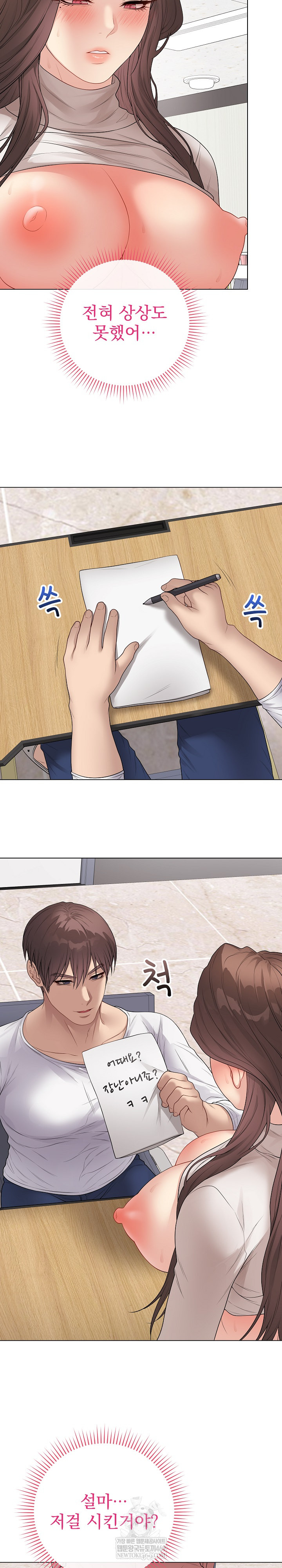 Private Academy Raw - Chapter 61 [photo 12] - MangaPorn