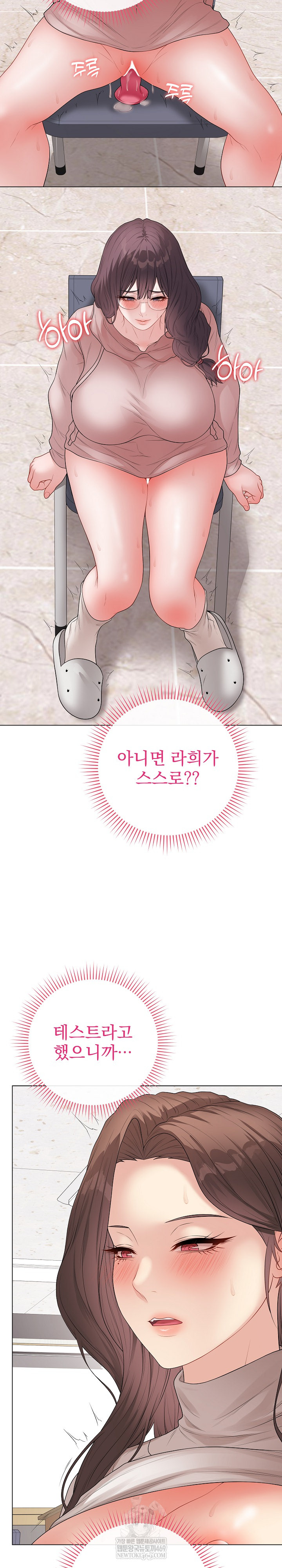 Private Academy Raw - Chapter 61 [photo 13] - MangaPorn