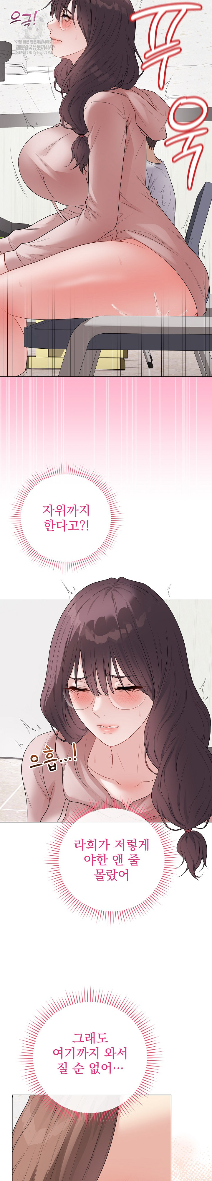 Private Academy Raw - Chapter 61 [photo 15] - MangaPorn