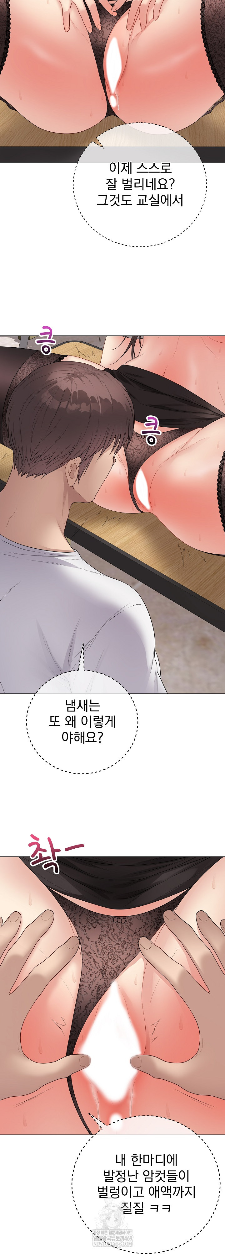 Private Academy Raw - Chapter 61 [photo 18] - MangaPorn