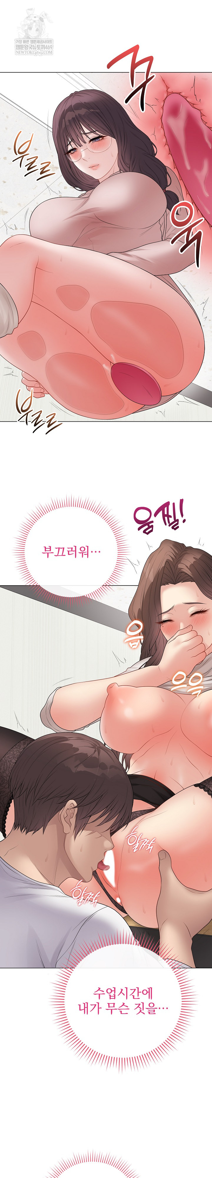 Private Academy Raw - Chapter 61 [photo 19] - MangaPorn