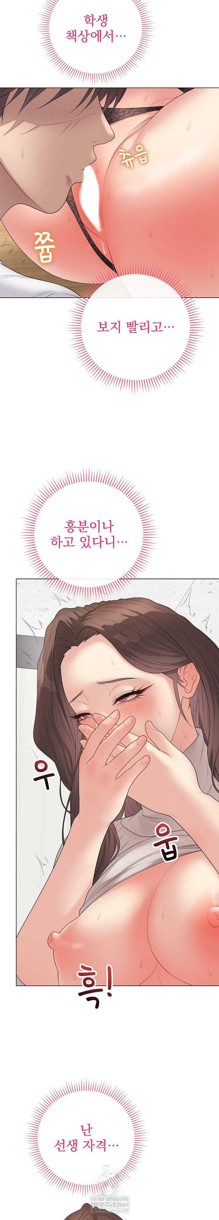 Private Academy Raw - Chapter 61 [photo 20] - MangaPorn