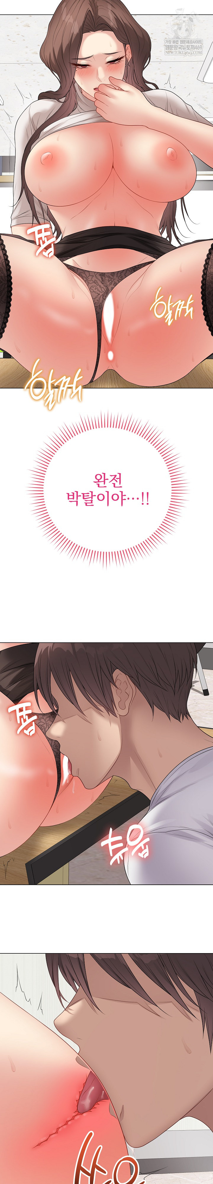 Private Academy Raw - Chapter 61 [photo 21] - MangaPorn