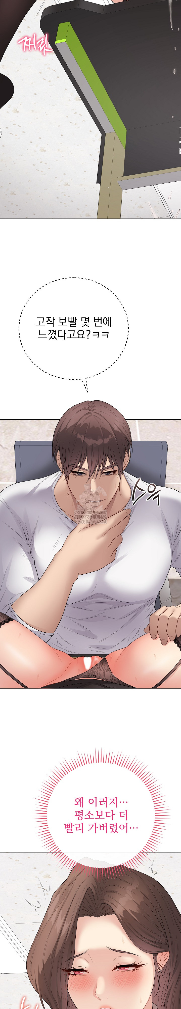 Private Academy Raw - Chapter 61 [photo 23] - MangaPorn