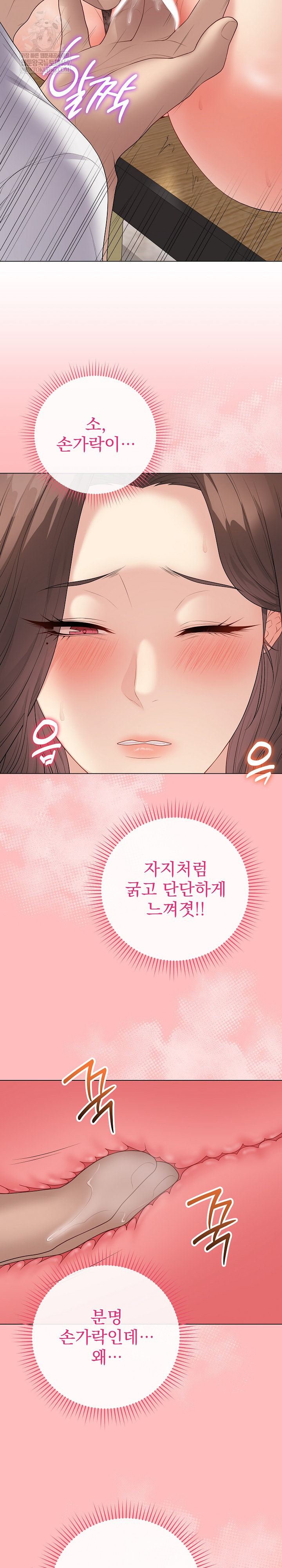 Private Academy Raw - Chapter 61 [photo 25] - MangaPorn