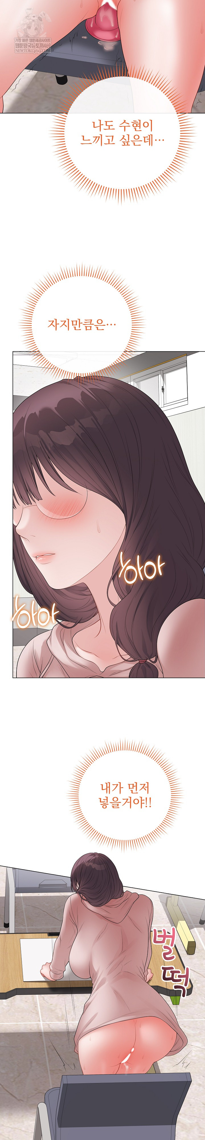 Private Academy Raw - Chapter 61 [photo 28] - MangaPorn