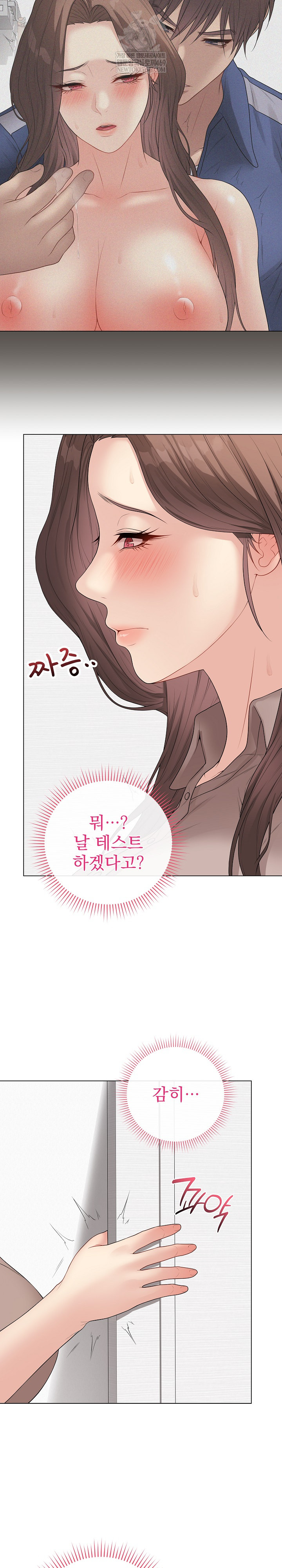 Private Academy Raw - Chapter 61 [photo 3] - MangaPorn