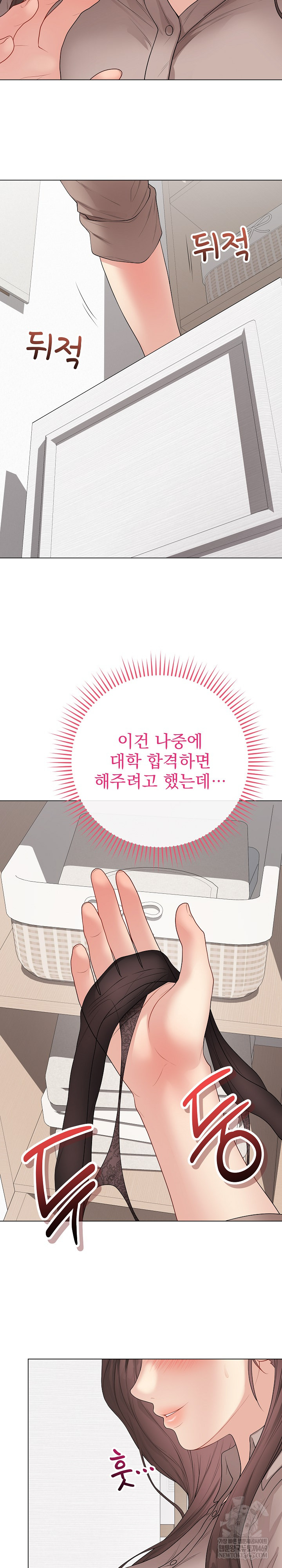 Private Academy Raw - Chapter 61 [photo 5] - MangaPorn