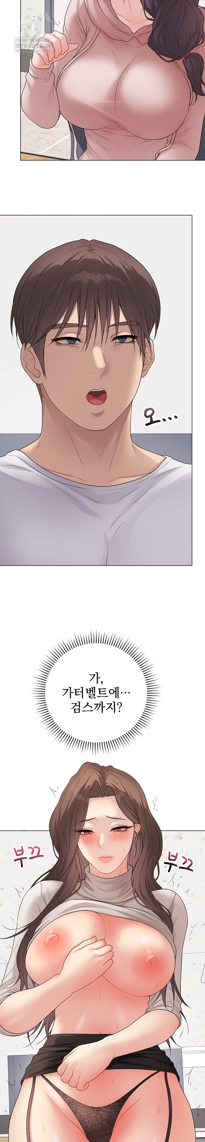 Private Academy Raw - Chapter 61 [photo 7] - MangaPorn