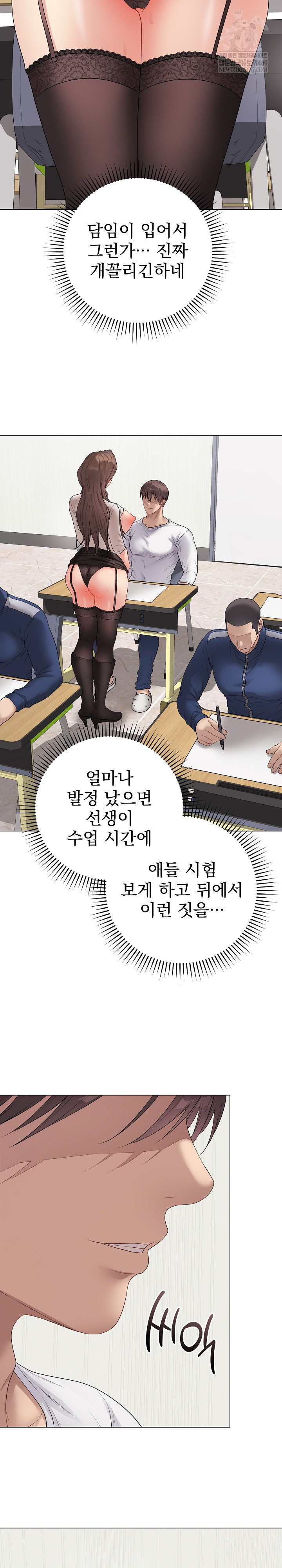 Private Academy Raw - Chapter 61 [photo 8] - MangaPorn