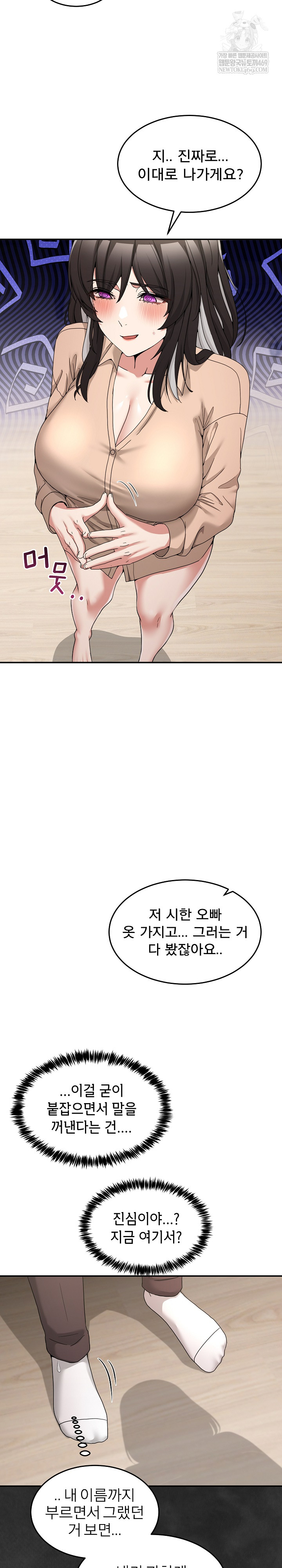Men-Prohibited Chatroom Raw - Chapter 55 [photo 13] - MangaPorn