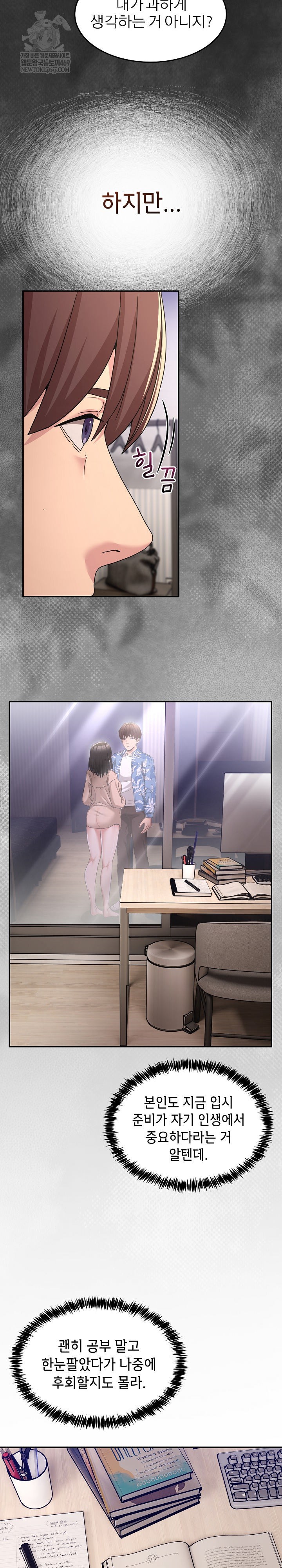 Men-Prohibited Chatroom Raw - Chapter 55 [photo 14] - MangaPorn