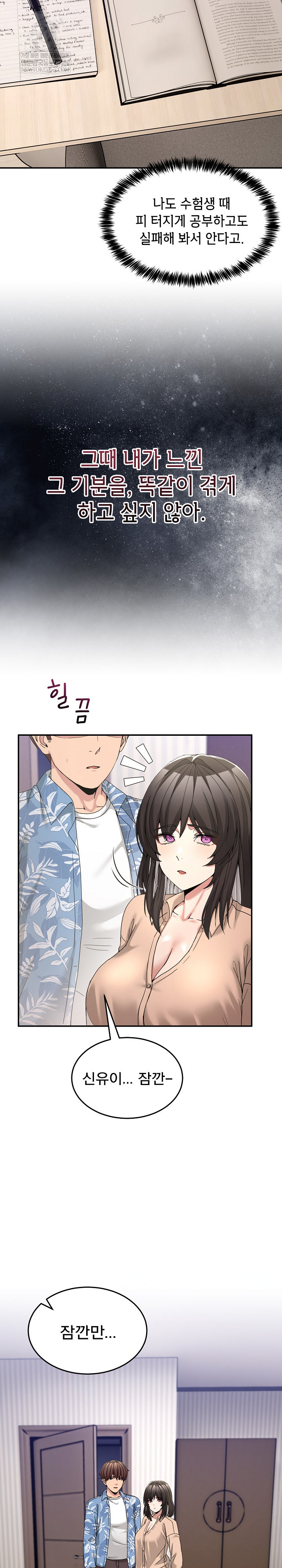 Men-Prohibited Chatroom Raw - Chapter 55 [photo 15] - MangaPorn