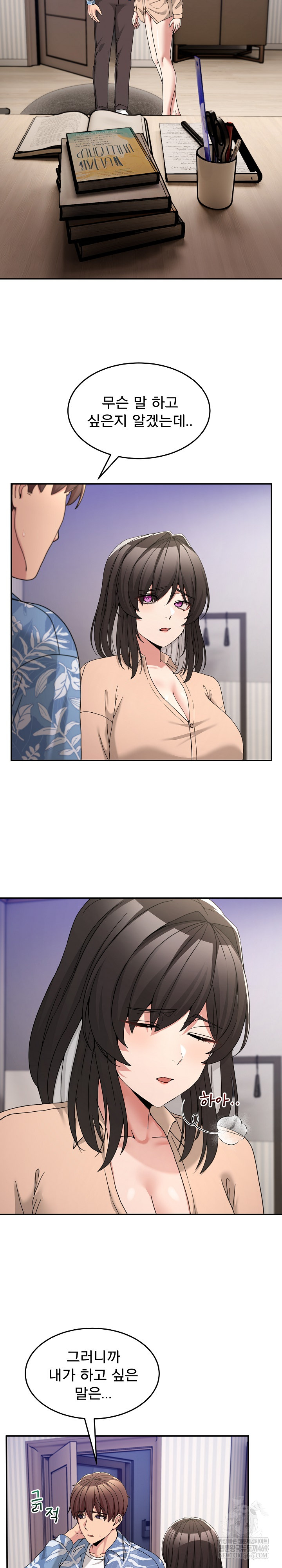 Men-Prohibited Chatroom Raw - Chapter 55 [photo 16] - MangaPorn