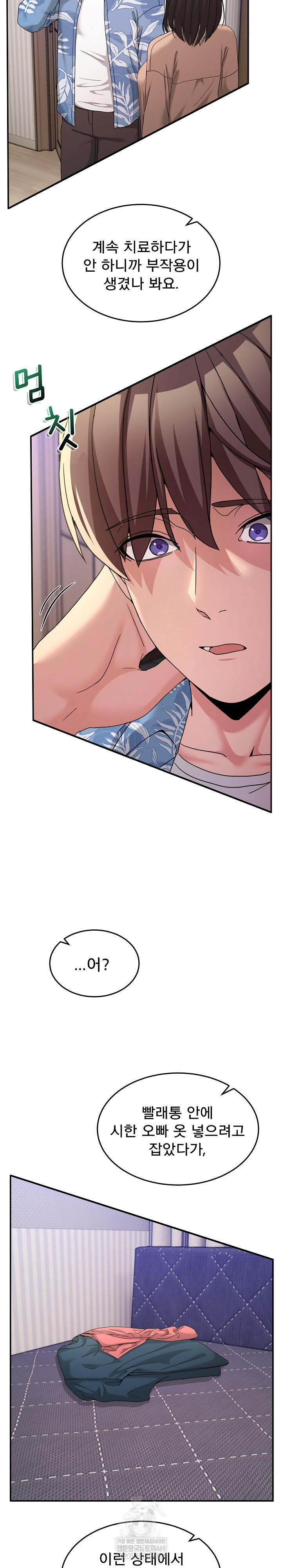 Men-Prohibited Chatroom Raw - Chapter 55 [photo 17] - MangaPorn