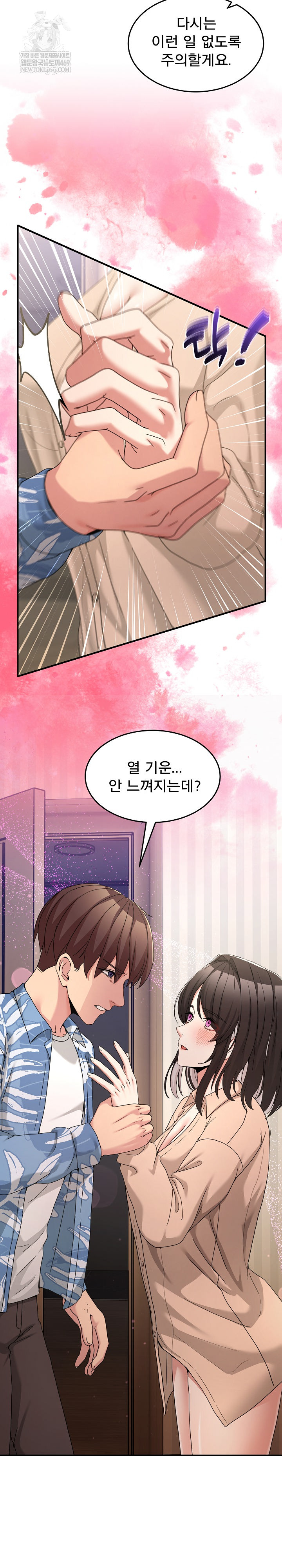 Men-Prohibited Chatroom Raw - Chapter 55 [photo 19] - MangaPorn