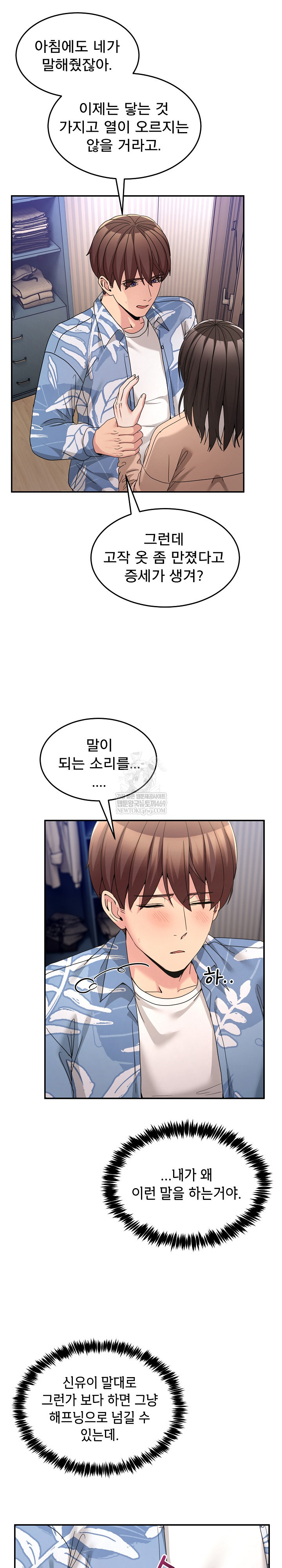 Men-Prohibited Chatroom Raw - Chapter 55 [photo 20] - MangaPorn