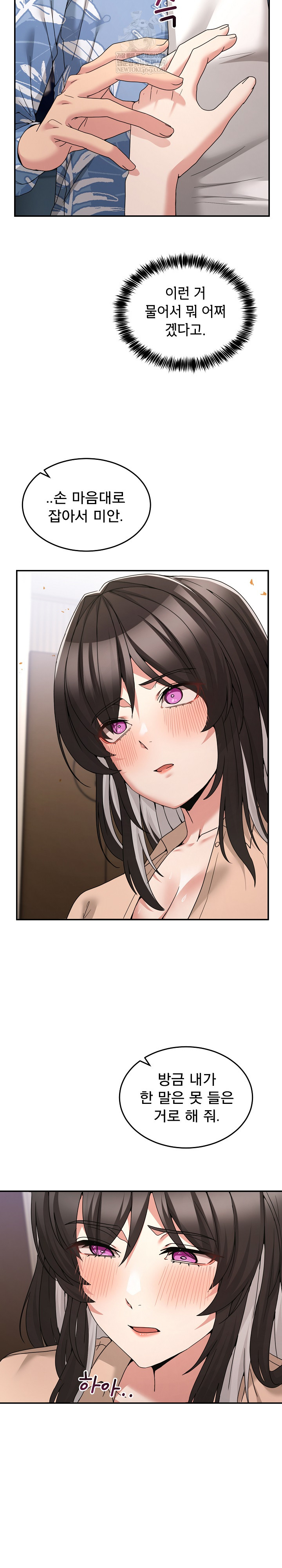 Men-Prohibited Chatroom Raw - Chapter 55 [photo 21] - MangaPorn