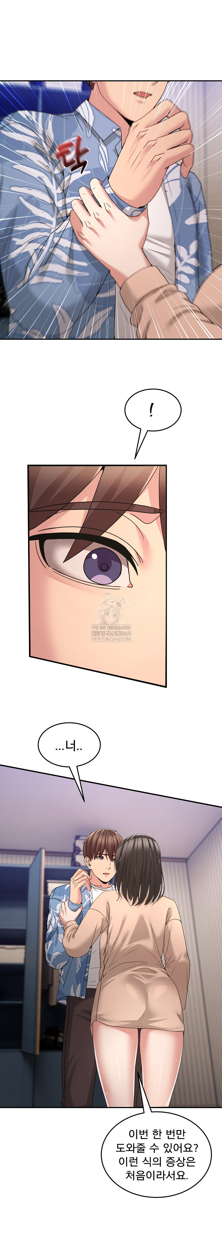 Men-Prohibited Chatroom Raw - Chapter 55 [photo 22] - MangaPorn