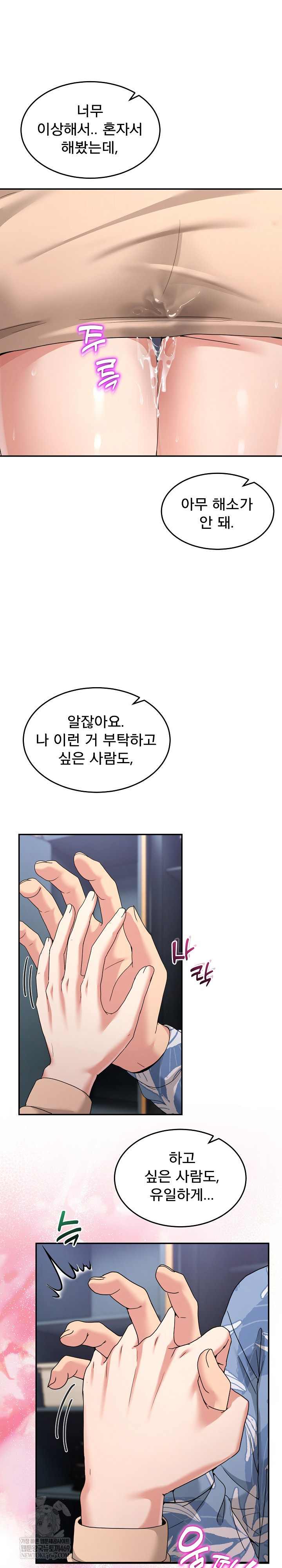 Men-Prohibited Chatroom Raw - Chapter 55 [photo 23] - MangaPorn