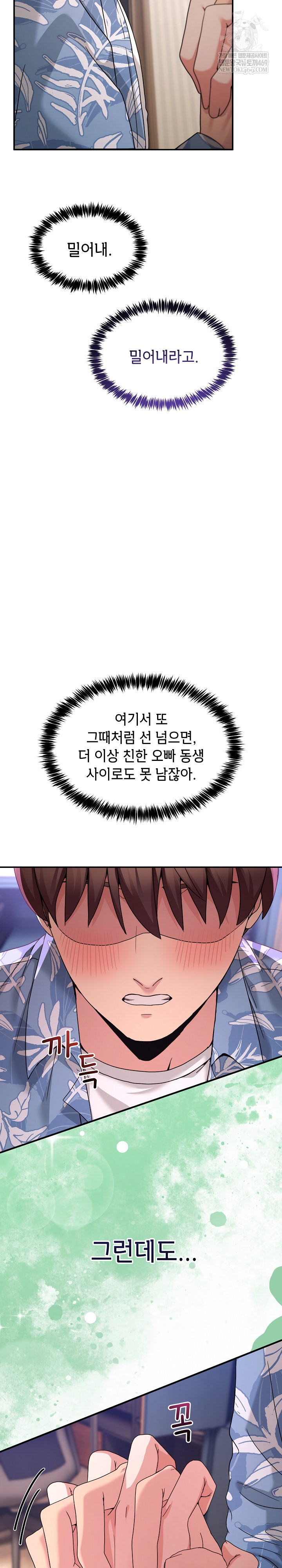 Men-Prohibited Chatroom Raw - Chapter 55 [photo 25] - MangaPorn