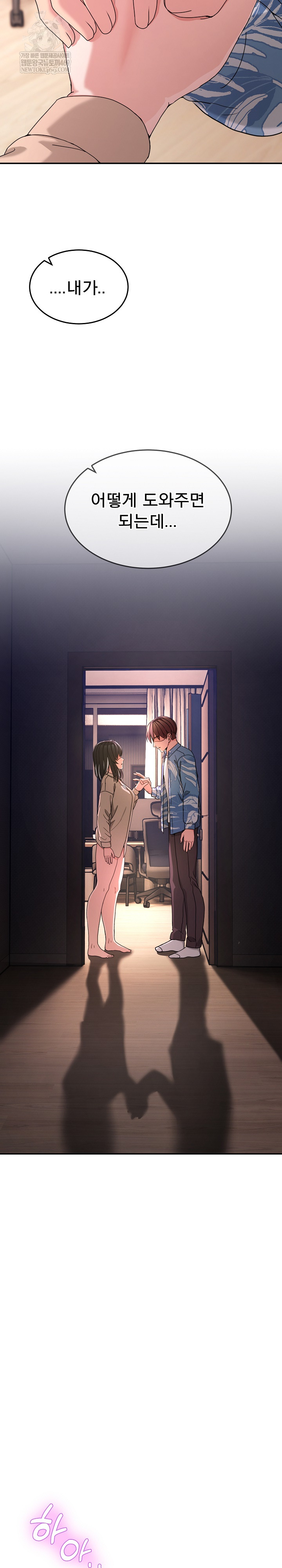 Men-Prohibited Chatroom Raw - Chapter 55 [photo 26] - MangaPorn