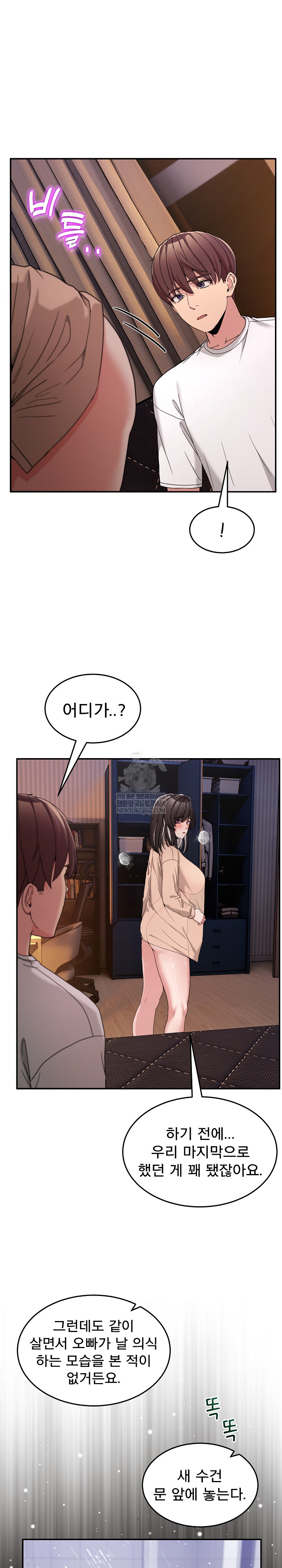 Men-Prohibited Chatroom Raw - Chapter 55 [photo 29] - MangaPorn