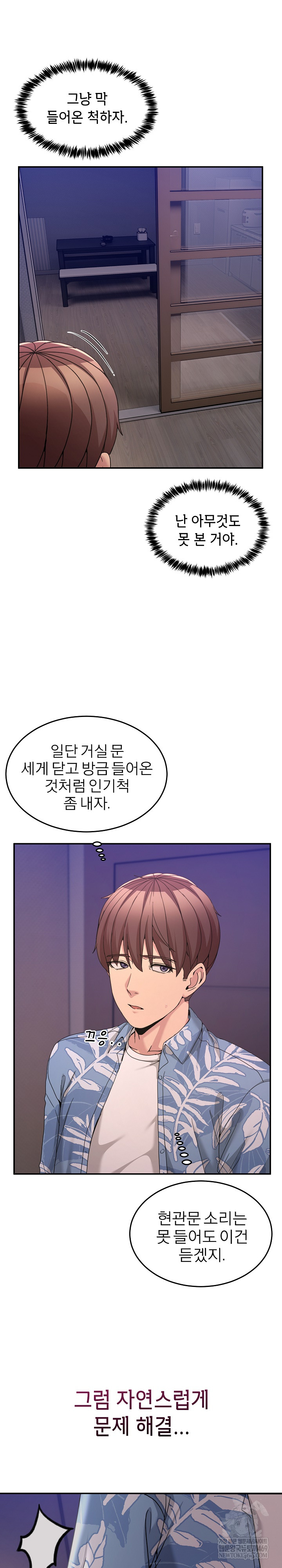 Men-Prohibited Chatroom Raw - Chapter 55 [photo 3] - MangaPorn